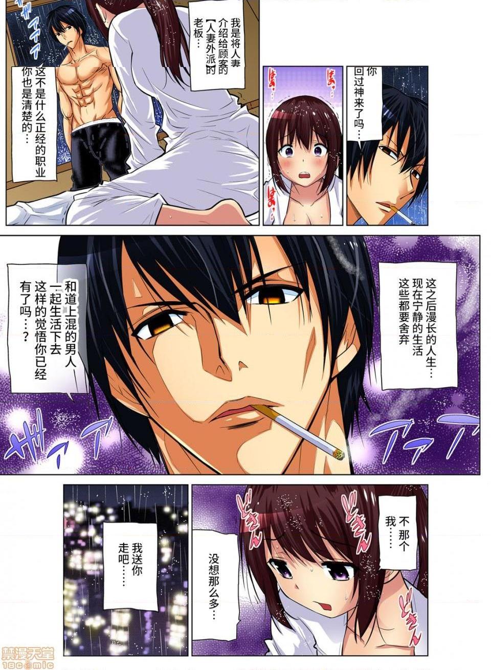 《来玩人妻吧～更加刺激的…[西川孔人]人妻あそび～もっと疼くの…[不咕鸟汉化组X]》漫画 第9話9