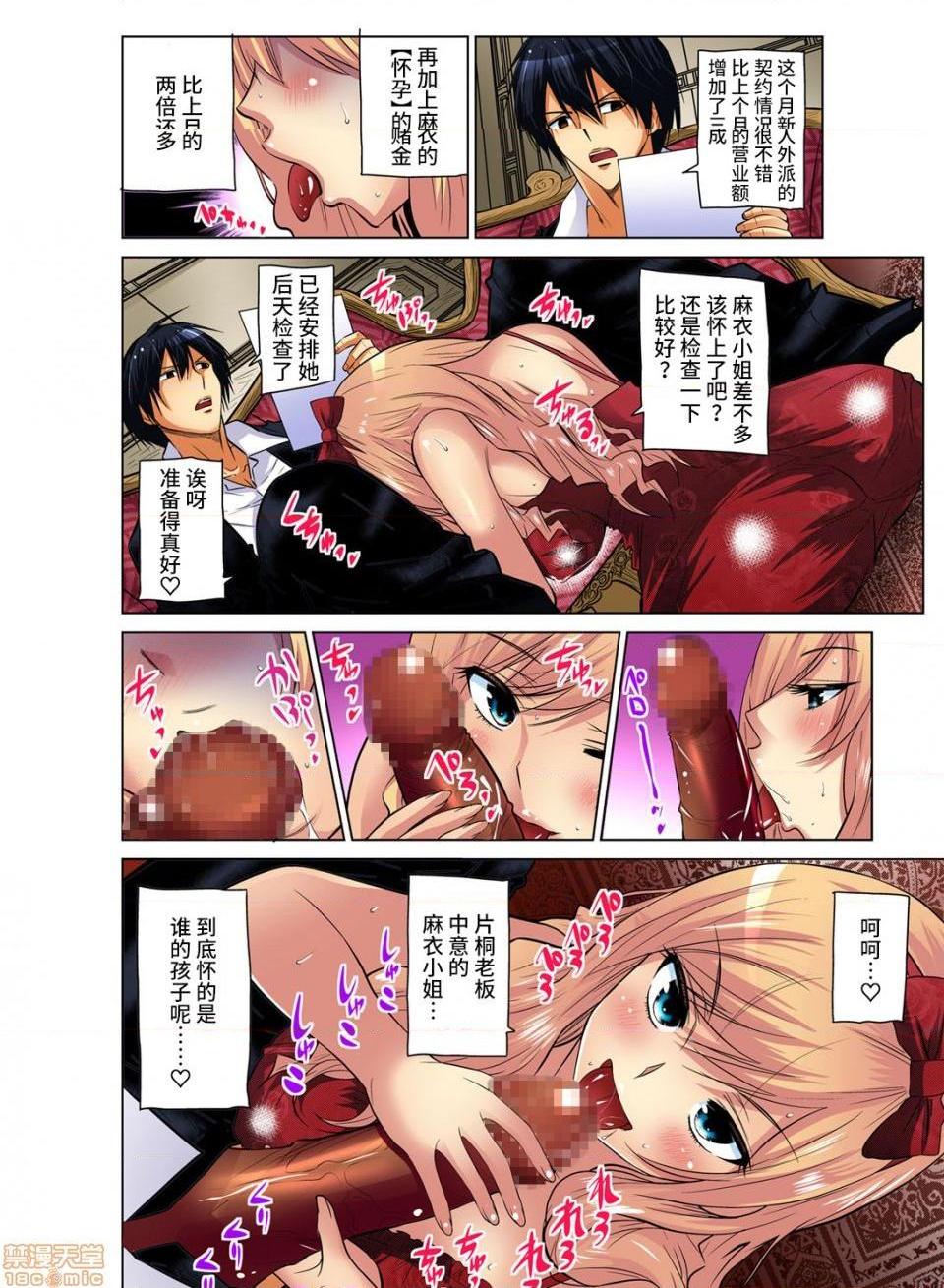 《来玩人妻吧～更加刺激的…[西川孔人]人妻あそび～もっと疼くの…[不咕鸟汉化组X]》漫画 第9話9
