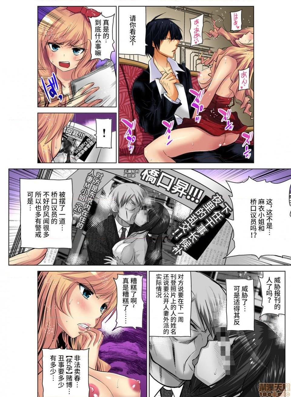 《来玩人妻吧～更加刺激的…[西川孔人]人妻あそび～もっと疼くの…[不咕鸟汉化组X]》漫画 第9話9