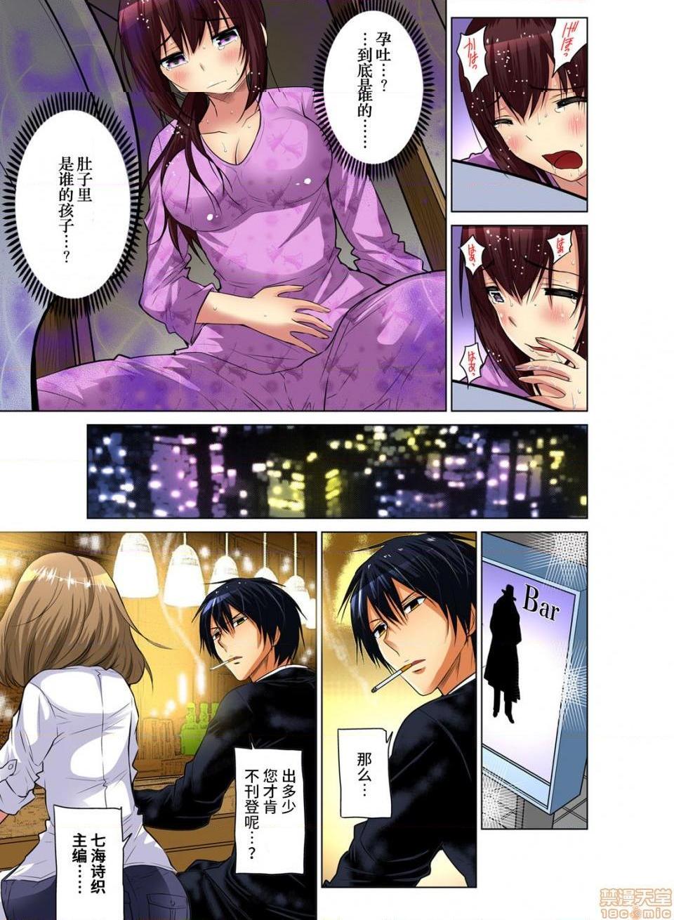 《来玩人妻吧～更加刺激的…[西川孔人]人妻あそび～もっと疼くの…[不咕鸟汉化组X]》漫画 第9話9