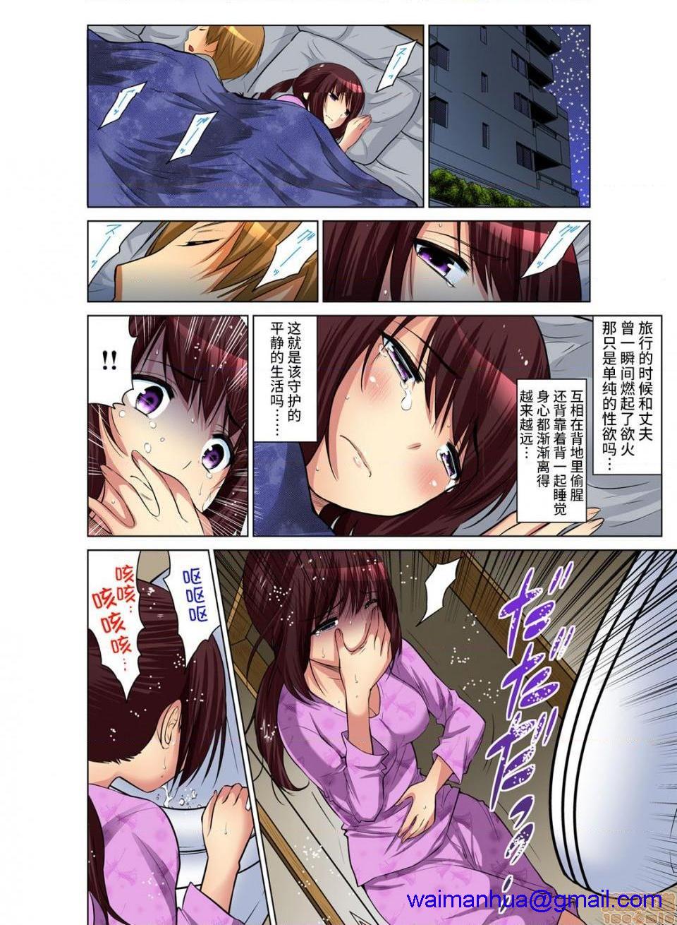 《来玩人妻吧～更加刺激的…[西川孔人]人妻あそび～もっと疼くの…[不咕鸟汉化组X]》漫画 第9話9