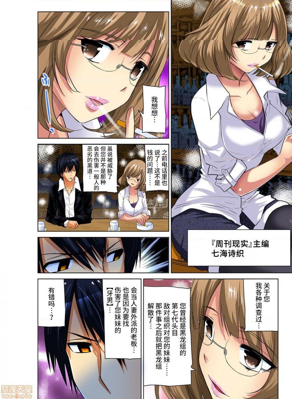 《来玩人妻吧～更加刺激的…[西川孔人]人妻あそび～もっと疼くの…[不咕鸟汉化组X]》漫画 第9話9