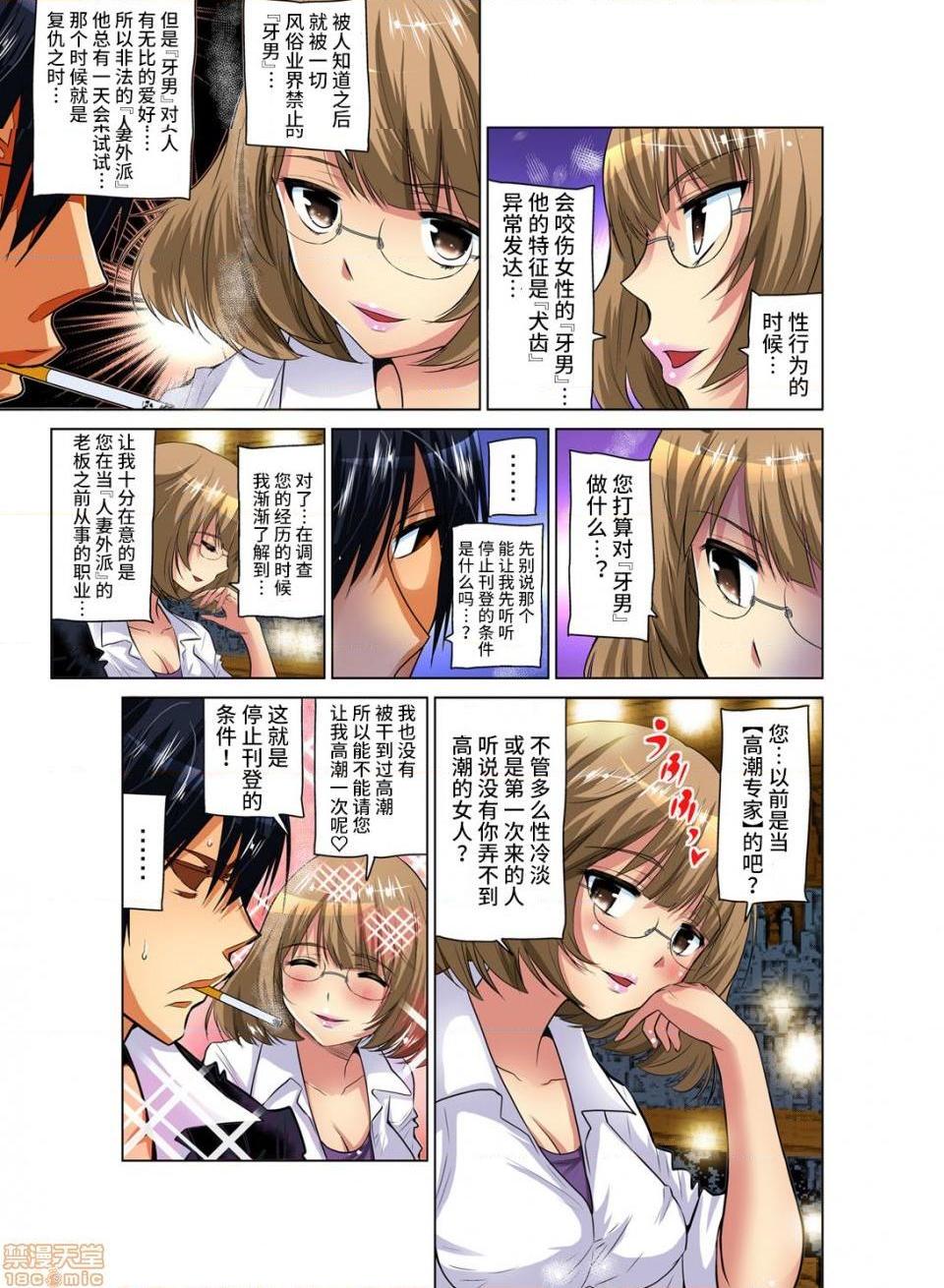 《来玩人妻吧～更加刺激的…[西川孔人]人妻あそび～もっと疼くの…[不咕鸟汉化组X]》漫画 第9話9