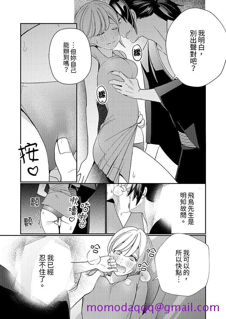 《来自江户的穿越武士其爱抚可行于令和也》漫画 第10話