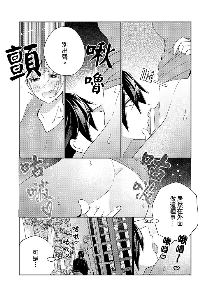 《来自江户的穿越武士其爱抚可行于令和也》漫画 第10話