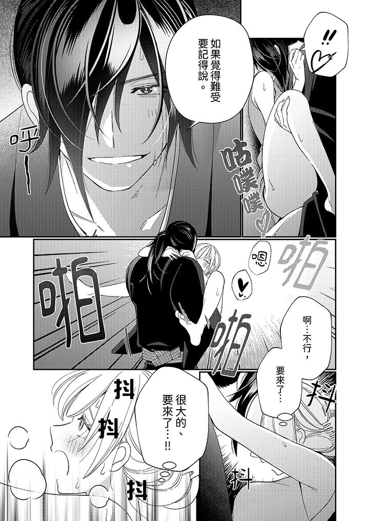 《来自江户的穿越武士其爱抚可行于令和也》漫画 第10話