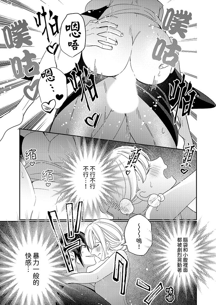 《来自江户的穿越武士其爱抚可行于令和也》漫画 第10話