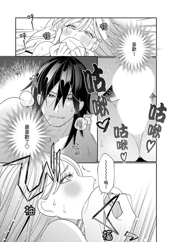 《来自江户的穿越武士其爱抚可行于令和也》漫画 第12話