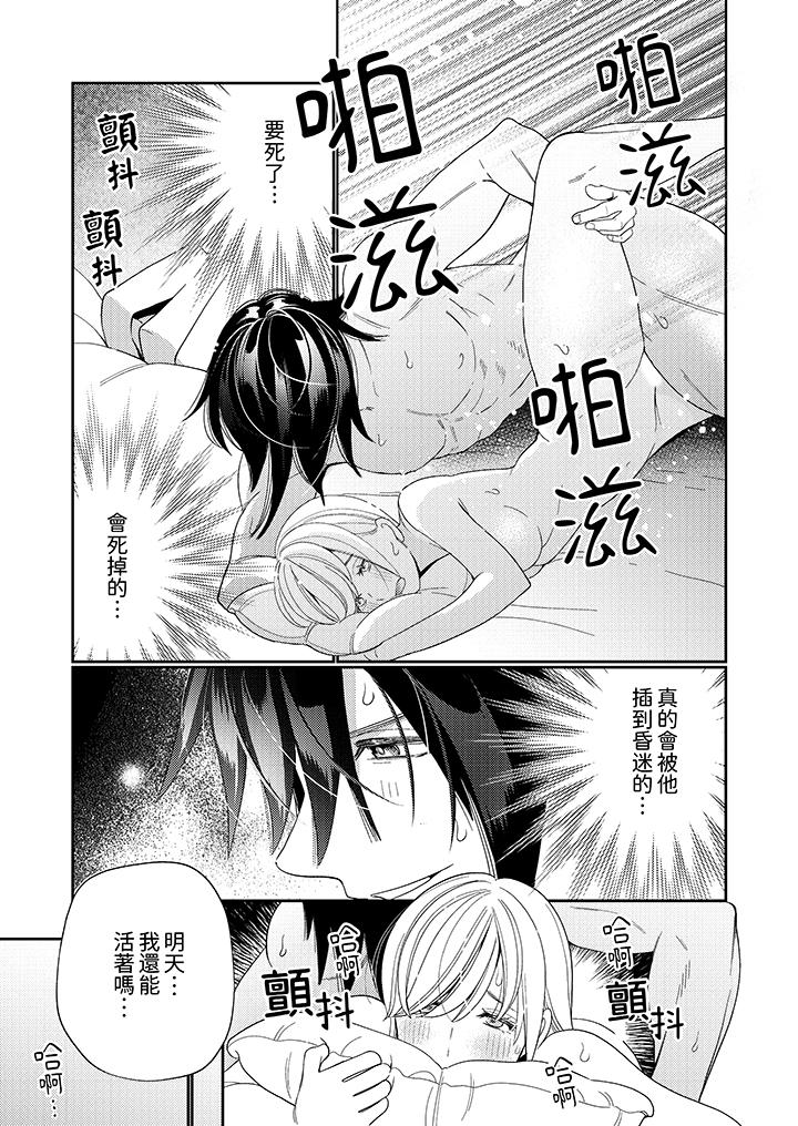 《来自江户的穿越武士其爱抚可行于令和也》漫画 第12話
