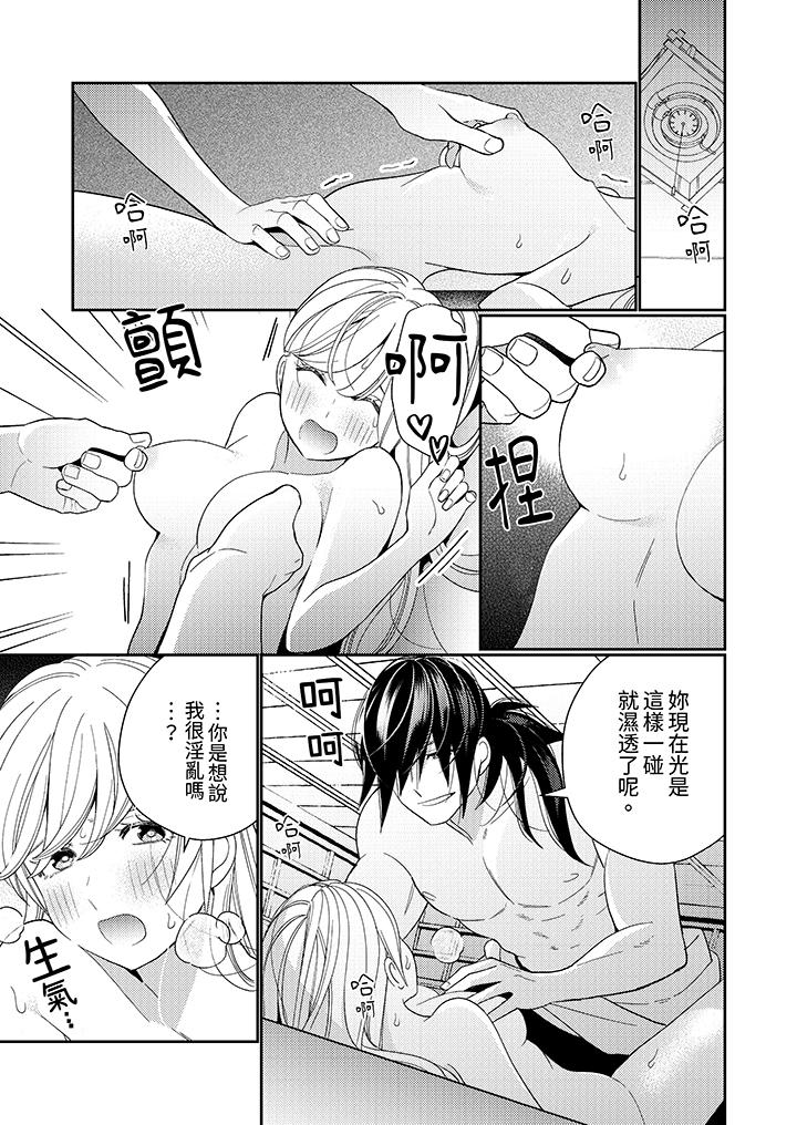 《来自江户的穿越武士其爱抚可行于令和也》漫画 第13話