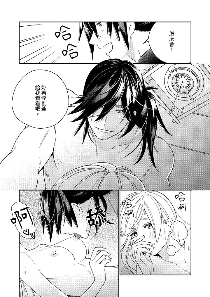 《来自江户的穿越武士其爱抚可行于令和也》漫画 第13話