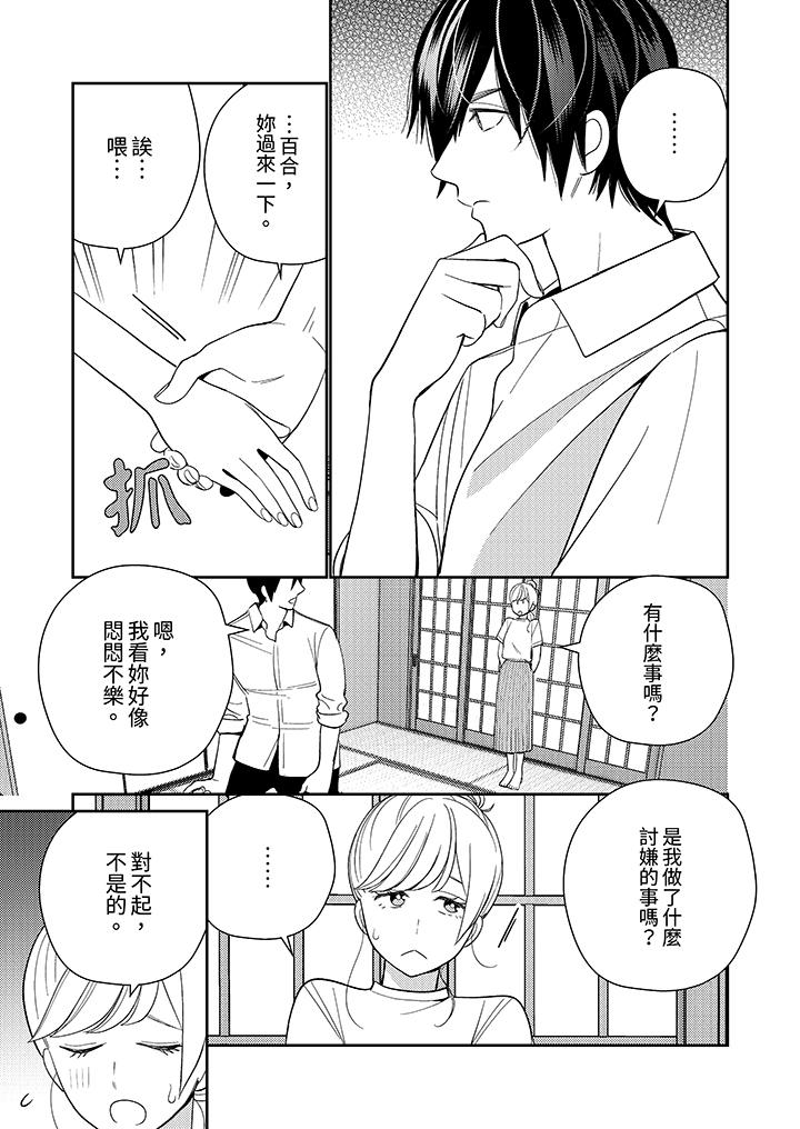 《来自江户的穿越武士其爱抚可行于令和也》漫画 第15話