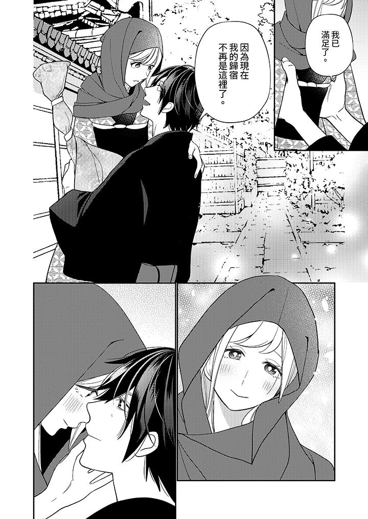 《来自江户的穿越武士其爱抚可行于令和也》漫画 第18話