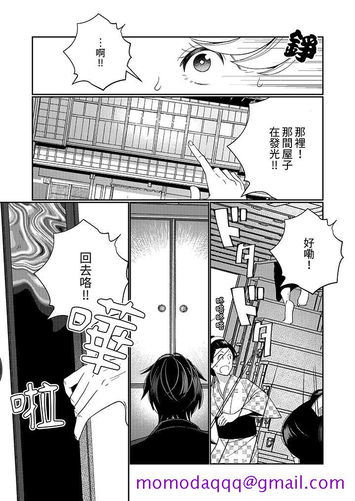 《来自江户的穿越武士其爱抚可行于令和也》漫画 第18話