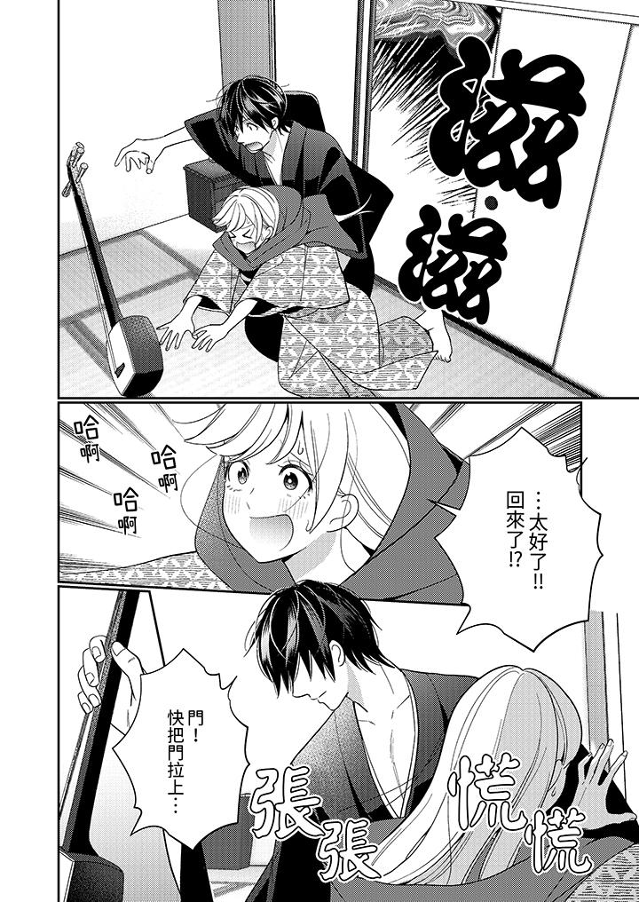 《来自江户的穿越武士其爱抚可行于令和也》漫画 第18話