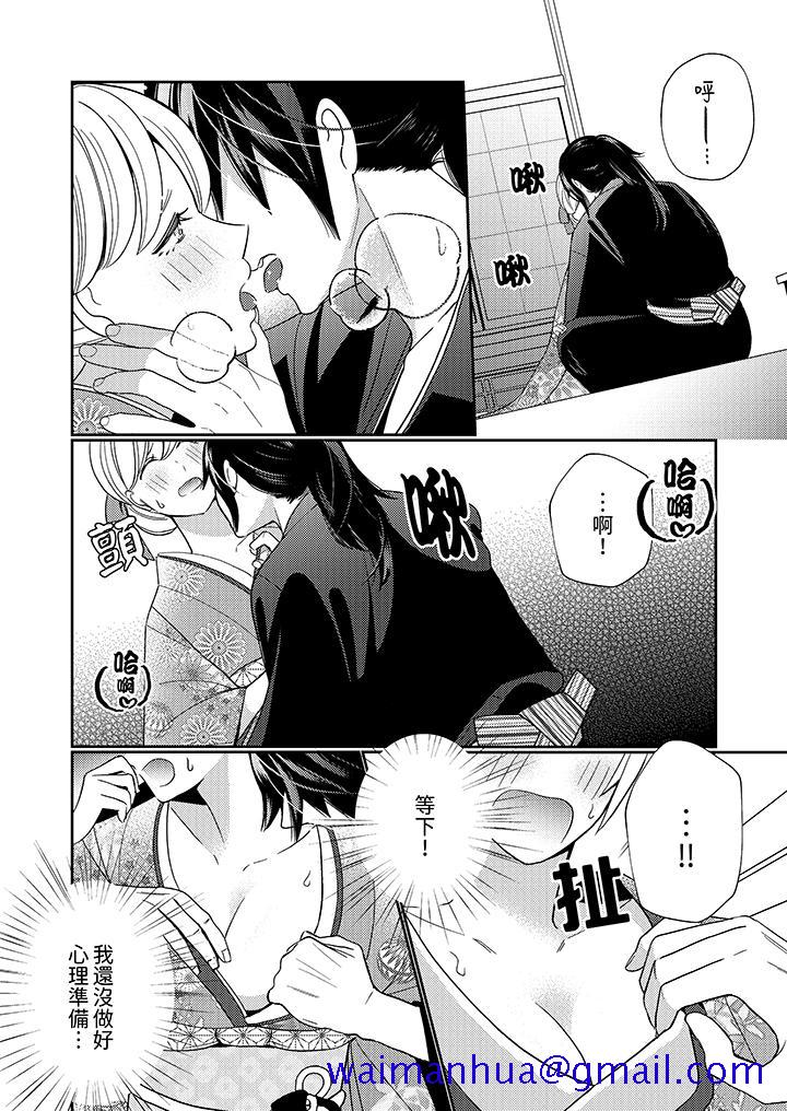 《来自江户的穿越武士其爱抚可行于令和也》漫画 第2話