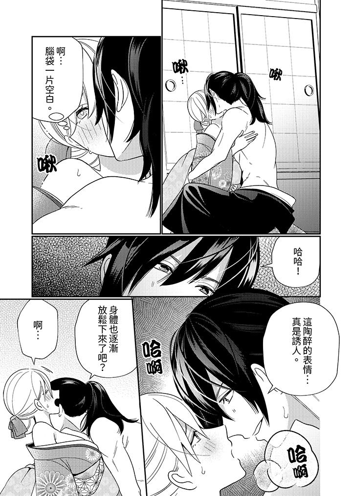 《来自江户的穿越武士其爱抚可行于令和也》漫画 第3話