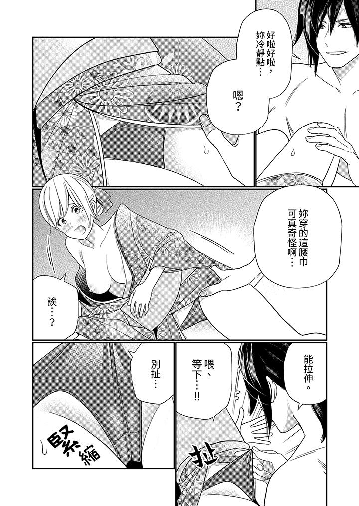 《来自江户的穿越武士其爱抚可行于令和也》漫画 第3話