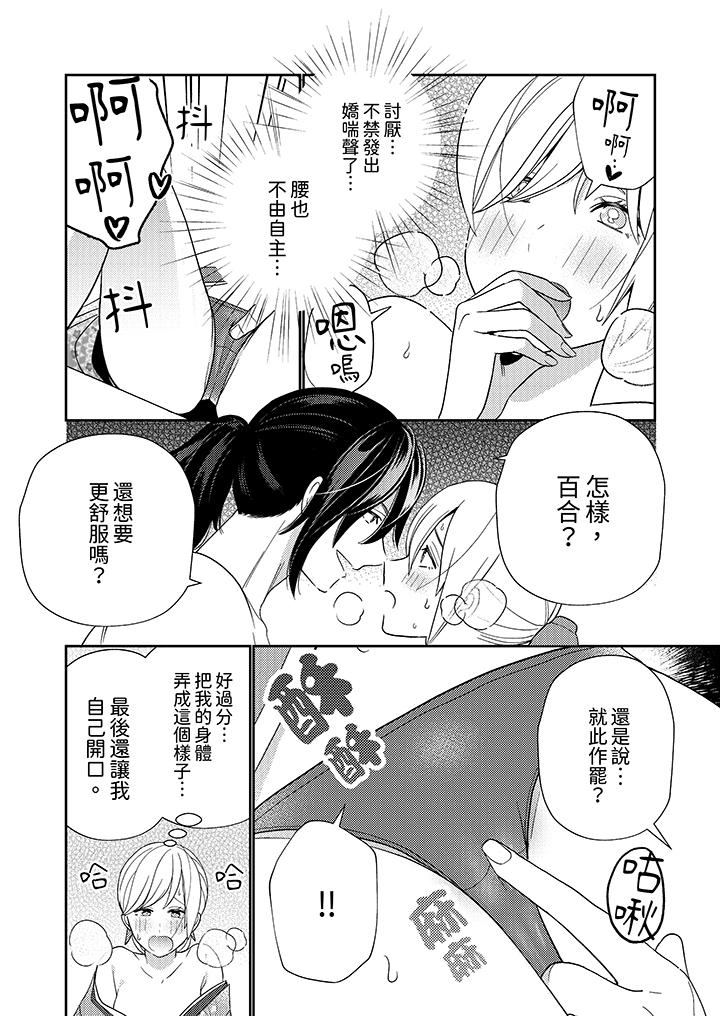 《来自江户的穿越武士其爱抚可行于令和也》漫画 第3話