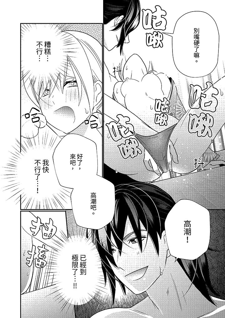 《来自江户的穿越武士其爱抚可行于令和也》漫画 第3話