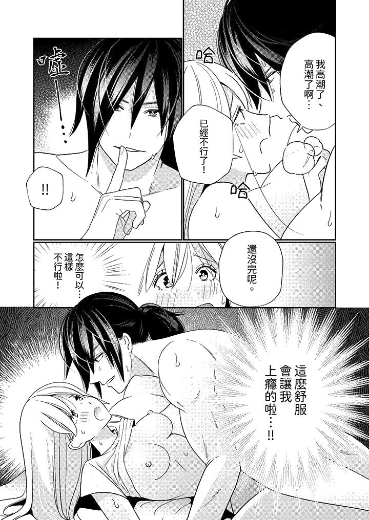 《来自江户的穿越武士其爱抚可行于令和也》漫画 第6話