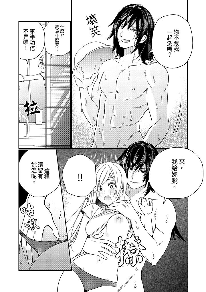 《来自江户的穿越武士其爱抚可行于令和也》漫画 第7話