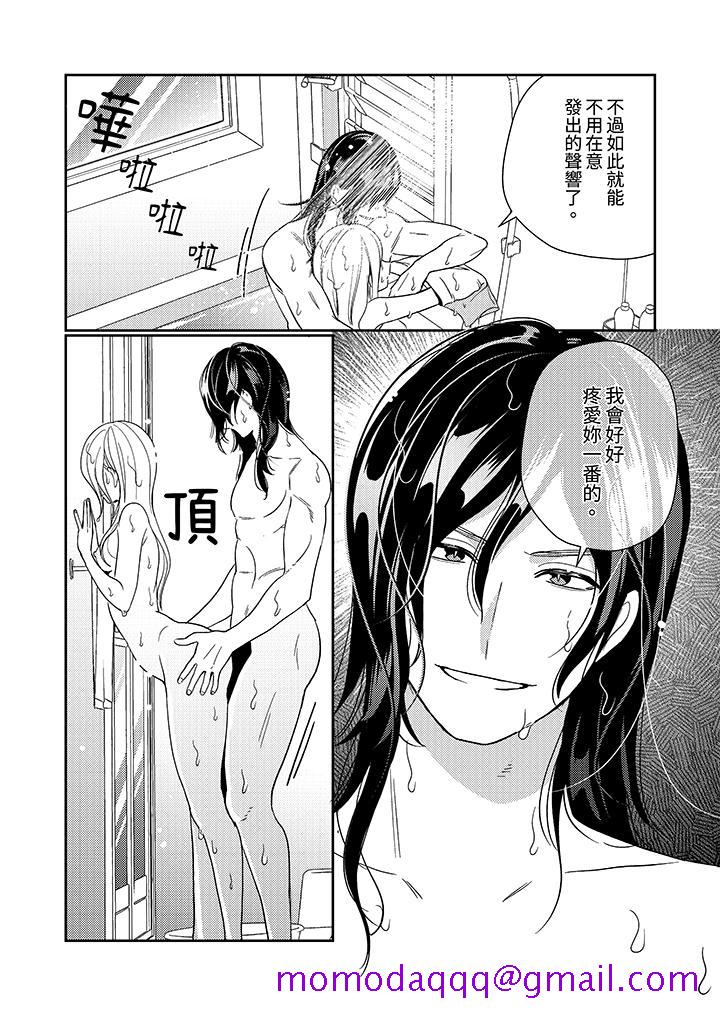 《来自江户的穿越武士其爱抚可行于令和也》漫画 第7話