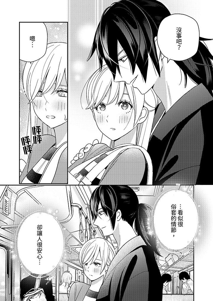 《来自江户的穿越武士其爱抚可行于令和也》漫画 第8話