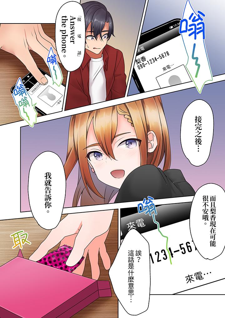 《来自家庭教师的性诱惑「我们做到套套用光吧」》漫画 第10話