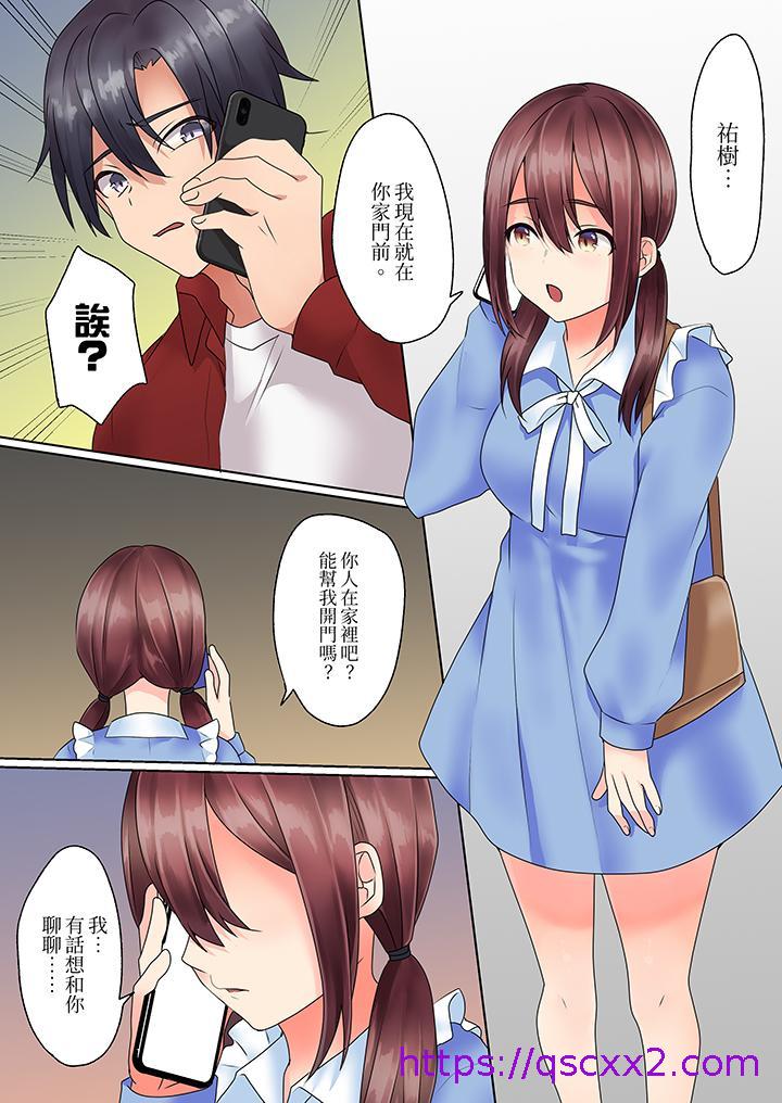 《来自家庭教师的性诱惑「我们做到套套用光吧」》漫画 第10話