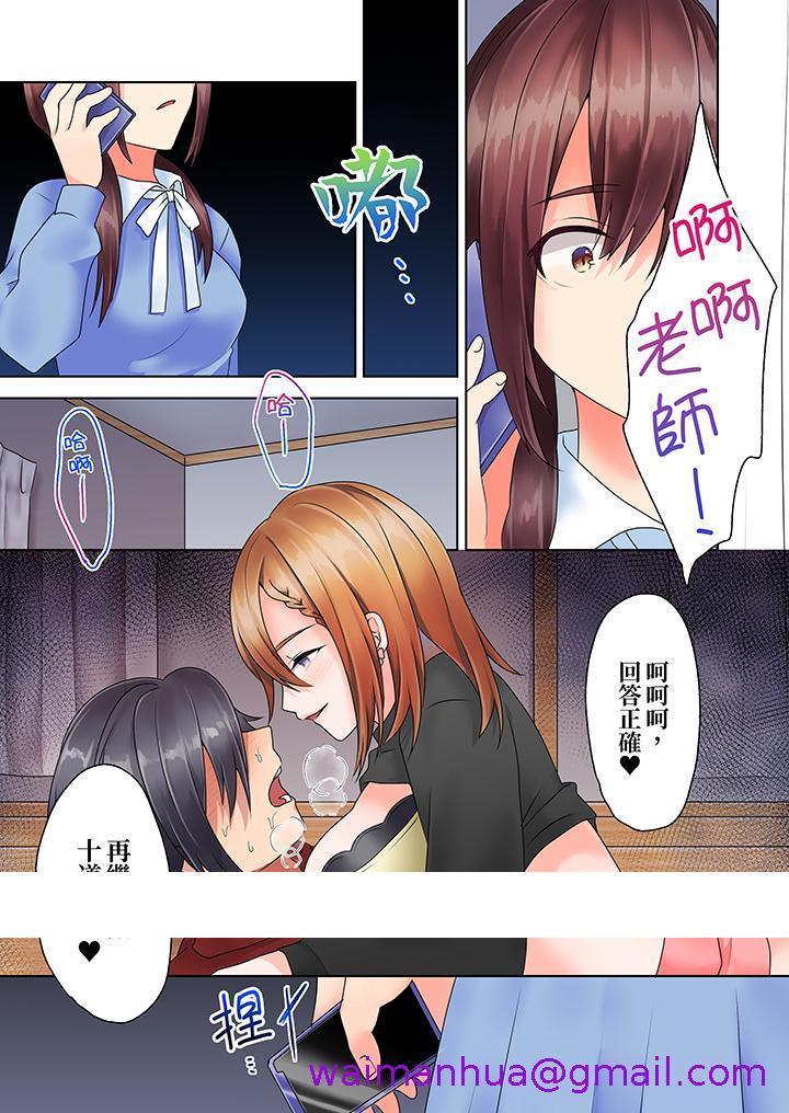 《来自家庭教师的性诱惑「我们做到套套用光吧」》漫画 第10話