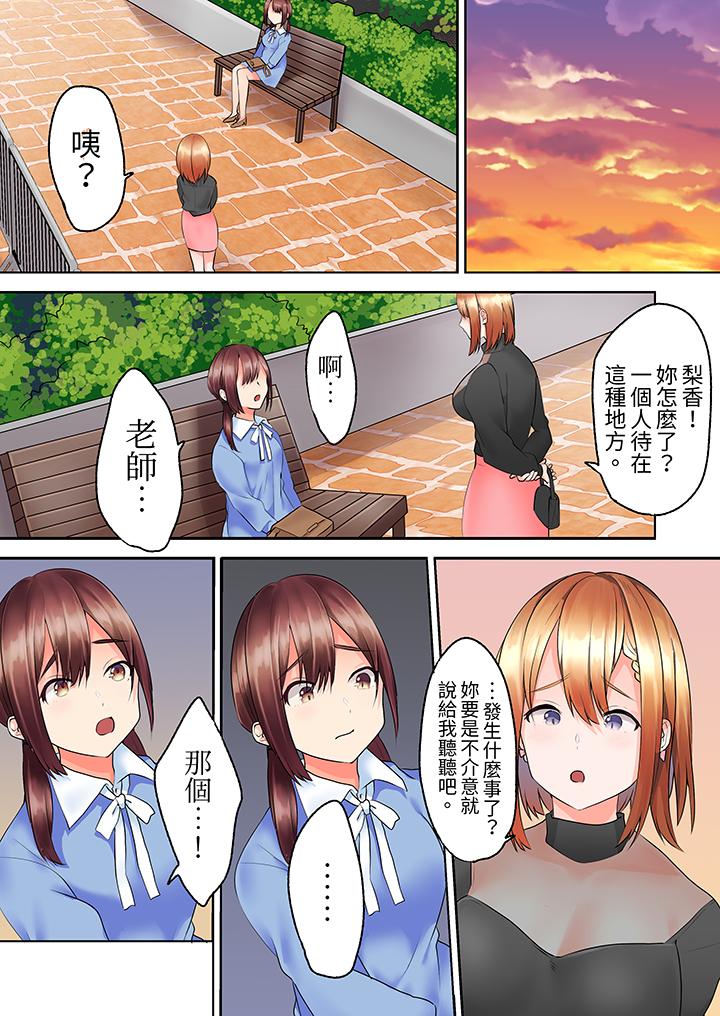 《来自家庭教师的性诱惑「我们做到套套用光吧」》漫画 第11話