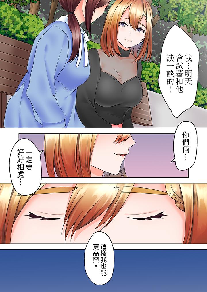 《来自家庭教师的性诱惑「我们做到套套用光吧」》漫画 第11話