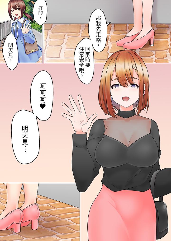 《来自家庭教师的性诱惑「我们做到套套用光吧」》漫画 第11話