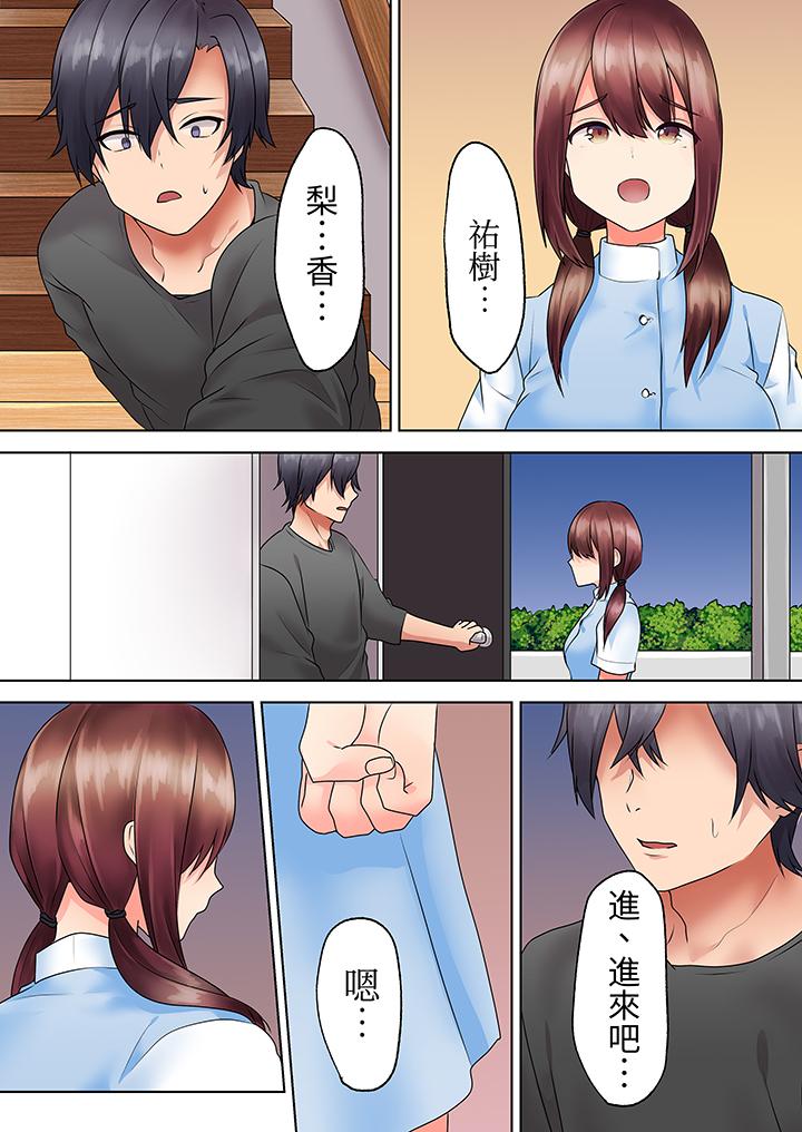 《来自家庭教师的性诱惑「我们做到套套用光吧」》漫画 第12話最終話