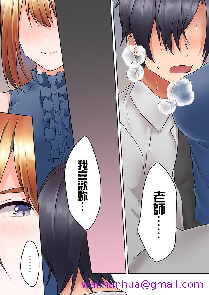 《来自家庭教师的性诱惑「我们做到套套用光吧」》漫画 第12話最終話