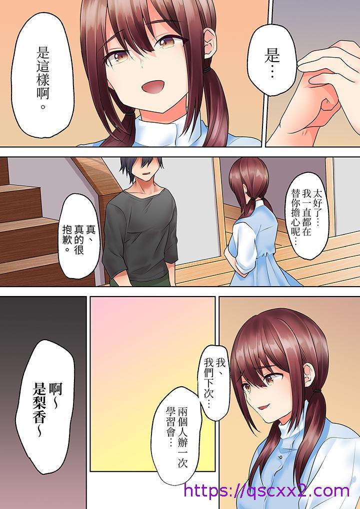 《来自家庭教师的性诱惑「我们做到套套用光吧」》漫画 第12話最終話