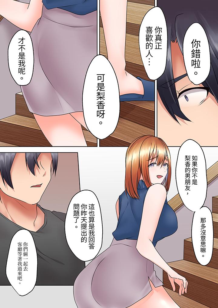 《来自家庭教师的性诱惑「我们做到套套用光吧」》漫画 第12話最終話