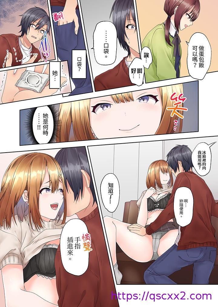 《来自家庭教师的性诱惑「我们做到套套用光吧」》漫画 第2話