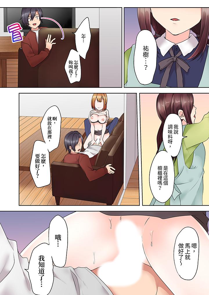 《来自家庭教师的性诱惑「我们做到套套用光吧」》漫画 第3話
