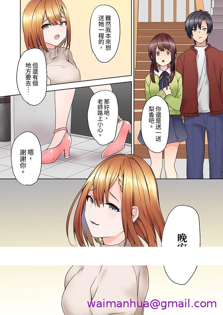《来自家庭教师的性诱惑「我们做到套套用光吧」》漫画 第3話