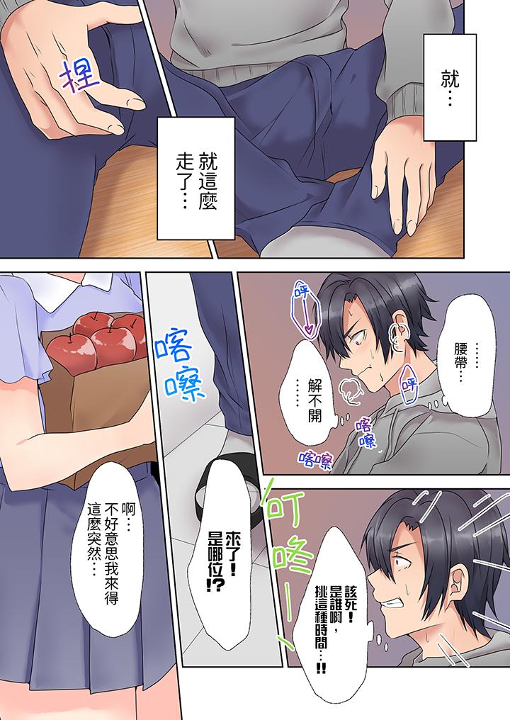 《来自家庭教师的性诱惑「我们做到套套用光吧」》漫画 第4話