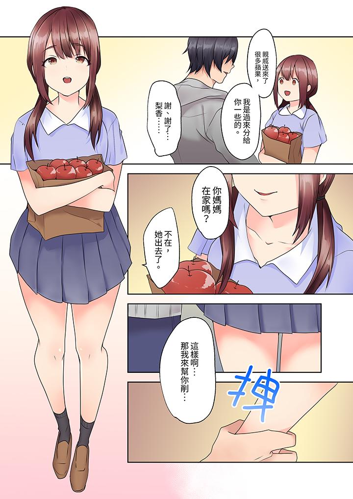 《来自家庭教师的性诱惑「我们做到套套用光吧」》漫画 第4話