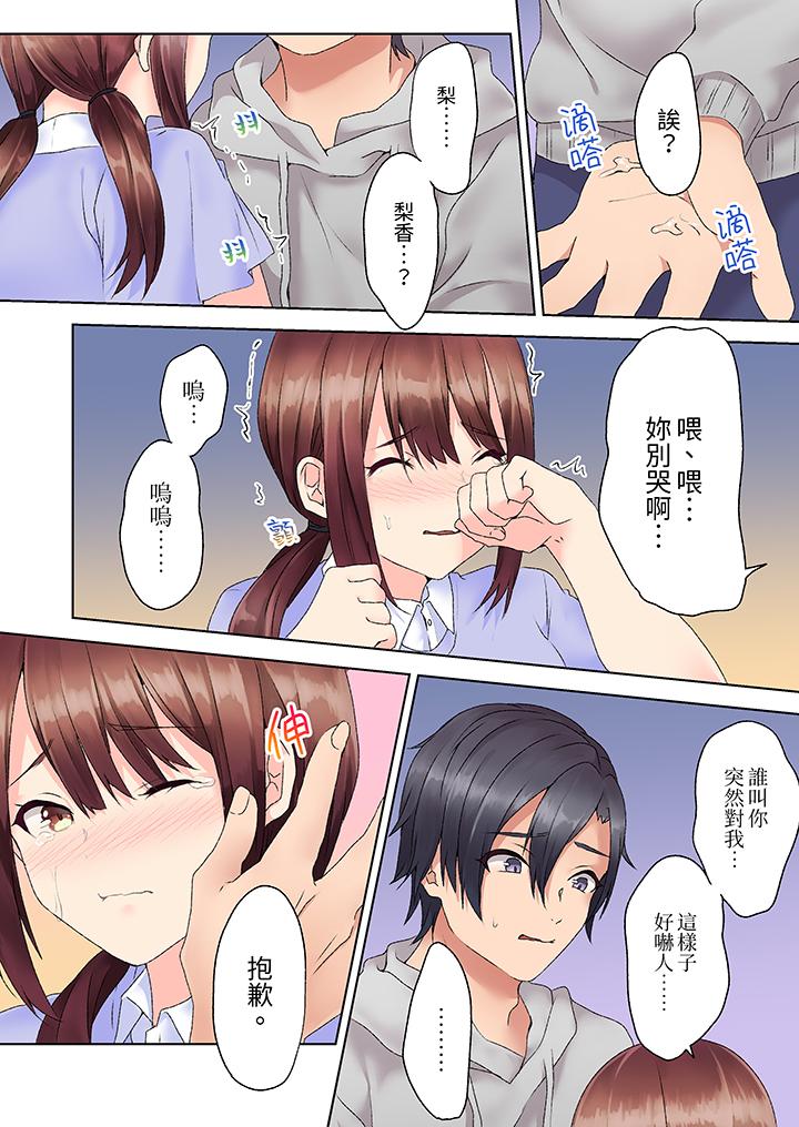 《来自家庭教师的性诱惑「我们做到套套用光吧」》漫画 第5話