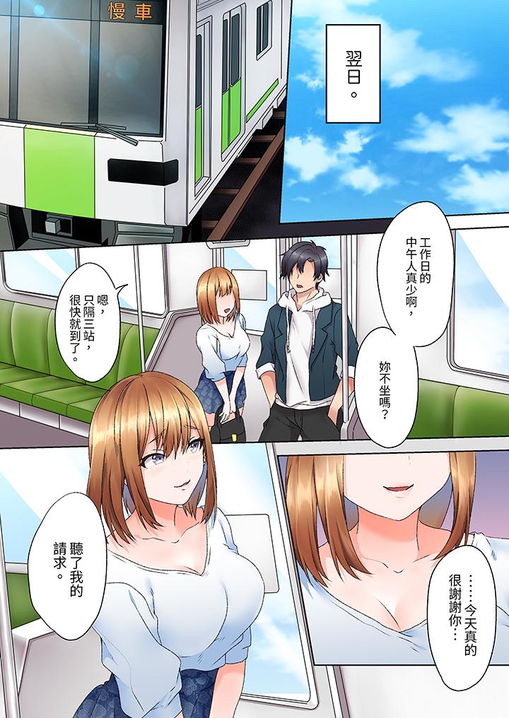 《来自家庭教师的性诱惑「我们做到套套用光吧」》漫画 第5話