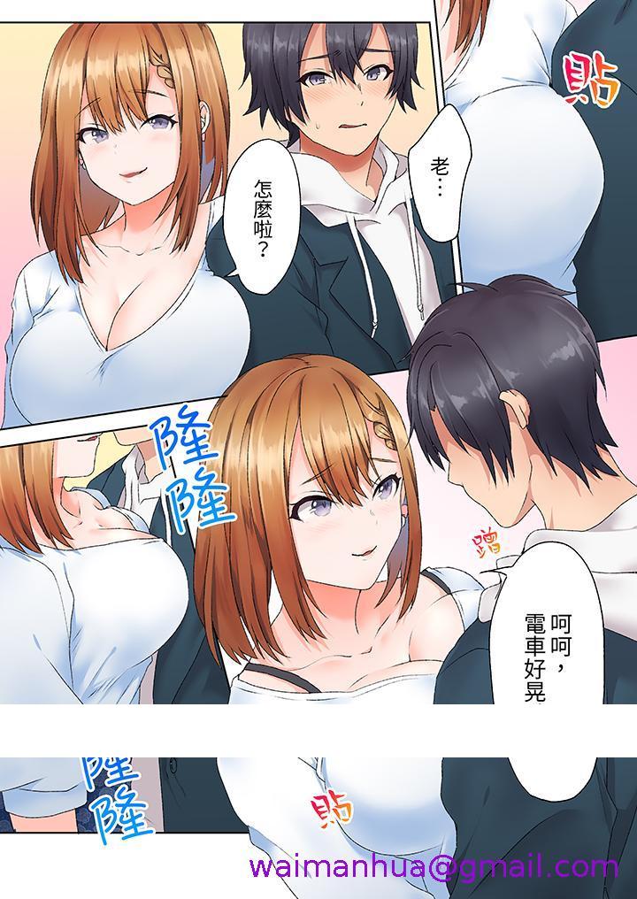 《来自家庭教师的性诱惑「我们做到套套用光吧」》漫画 第5話