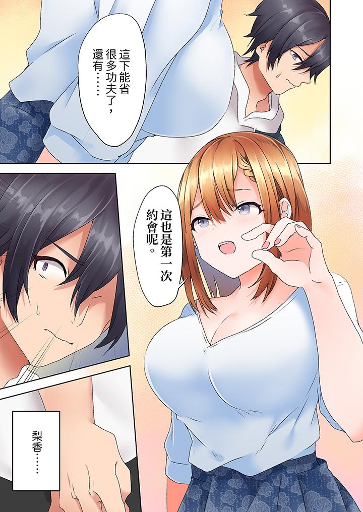 《来自家庭教师的性诱惑「我们做到套套用光吧」》漫画 第5話