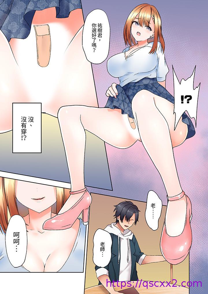 《来自家庭教师的性诱惑「我们做到套套用光吧」》漫画 第6話