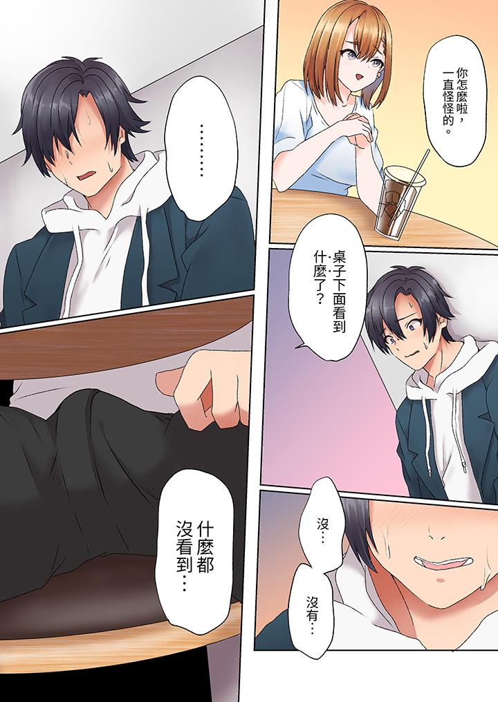 《来自家庭教师的性诱惑「我们做到套套用光吧」》漫画 第6話