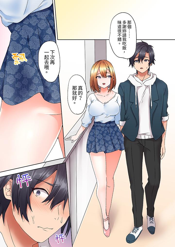 《来自家庭教师的性诱惑「我们做到套套用光吧」》漫画 第6話